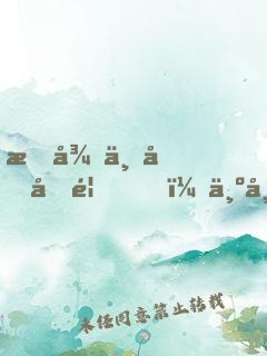 授徒万倍反馈，为师向来慷慨